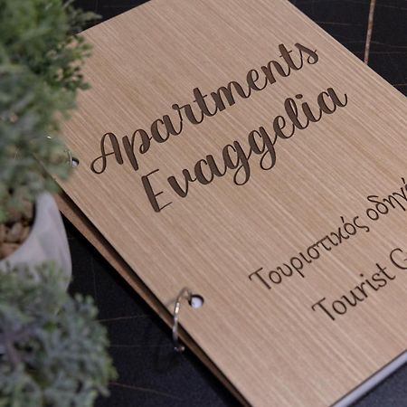 Evaggelia'S Apartments 2 Διαμονή Σαν Το Σπίτι Σας Козани Экстерьер фото